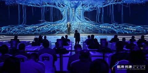 Hikvision 2021 AI Cloud Summit